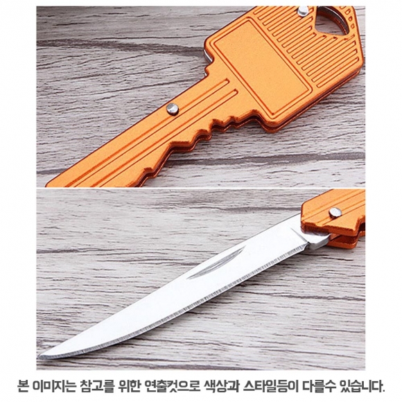 마스터 포켓 열쇠형 칼 MQ006(레드)