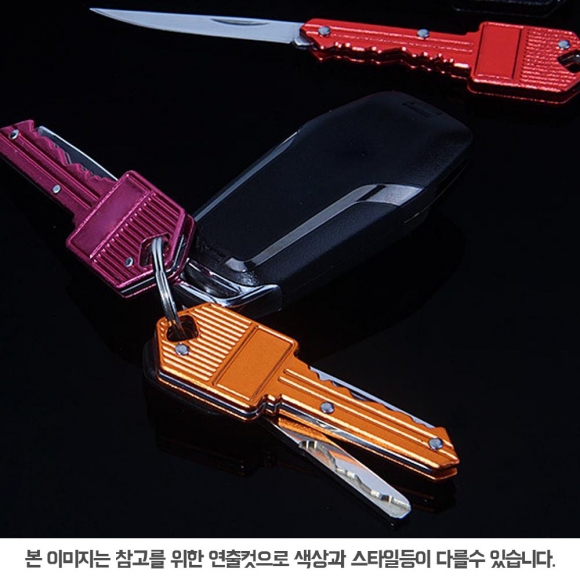 마스터 포켓 열쇠형 칼 MQ006(레드)
