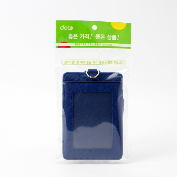 지갑형 사원증 케이스+릴홀더 목걸이줄(세로형) (블루)