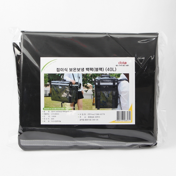 핫앤쿨 40L 대용량 배달가방(블랙)
