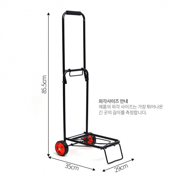 나이스 접이식 핸드카트