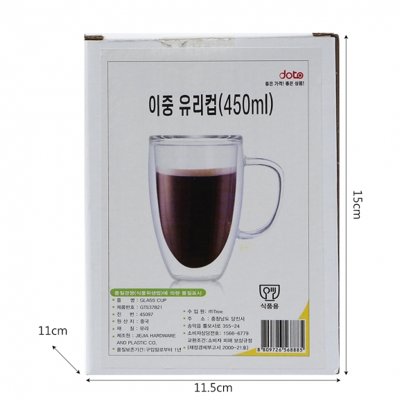 [로하티]크리스 이중 유리컵(450ml)