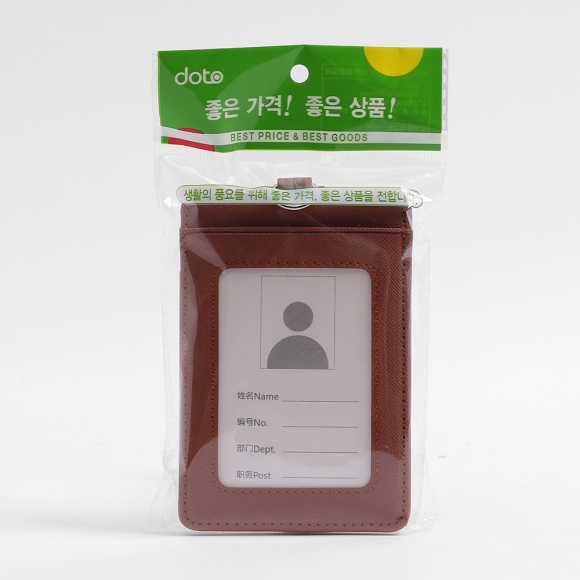지갑형 사원증 케이스+목걸이줄(세로형) (브라운)