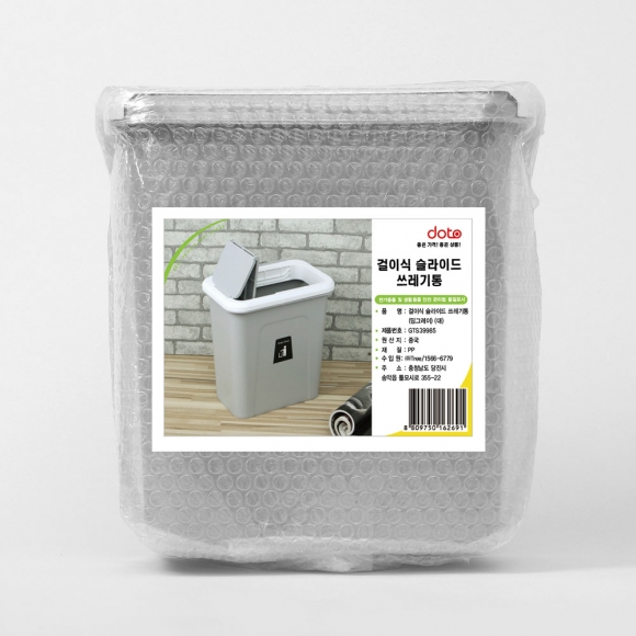 싱크대 걸이식 슬라이드 쓰레기통(7L) (그레이)