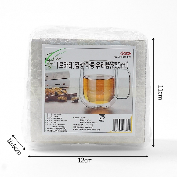 [로하티]감성 이중 유리컵(250ml)