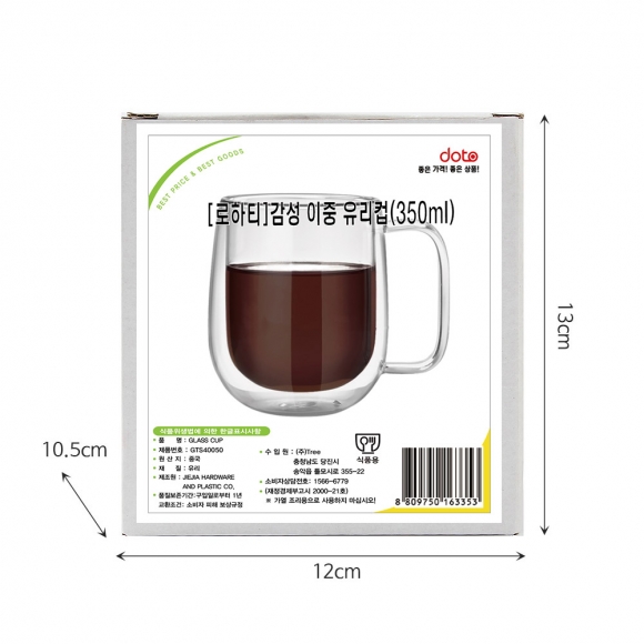 [로하티]감성 이중 유리컵(350ml)