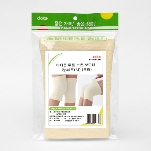바디온 무릎 보온 보호대(M) (크림)