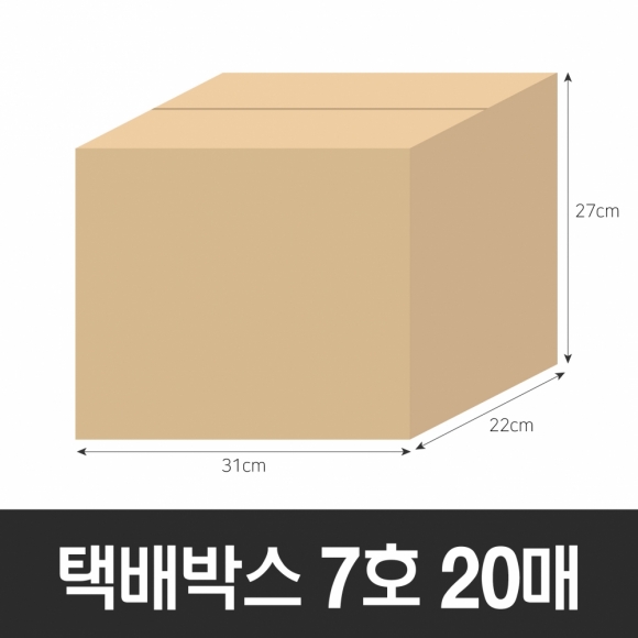 BOX-ZONE 택배박스 7호 20매(310x220x270mm) (B골)