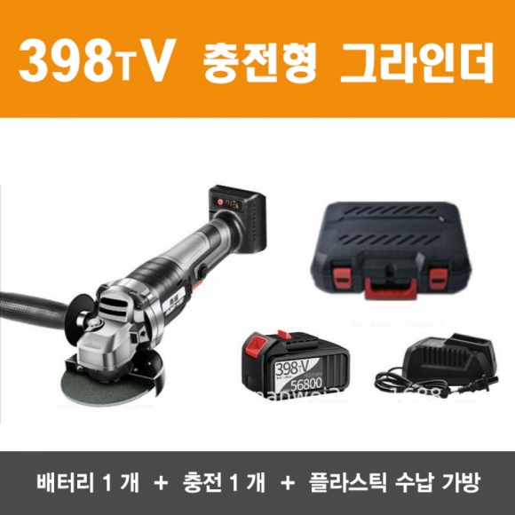 (해외직구)Nanwei 398tV 충전형 그라인더(배터리)