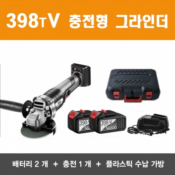 (해외직구)Nanwei 398tV 충전형 그라인더(배터리2개)