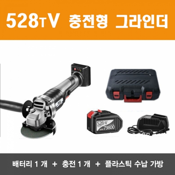 (해외직구)Nanwei 528tV 충전형 그라인더(배터리)
