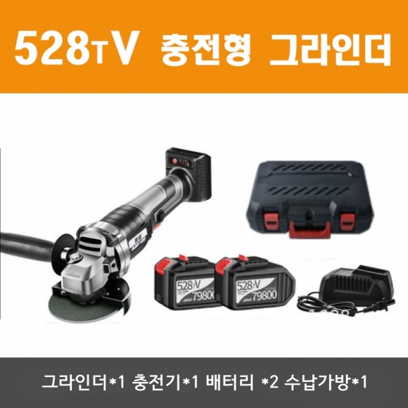 (해외직구)Nanwei 528tV 충전형 그라인더(배터리2개)