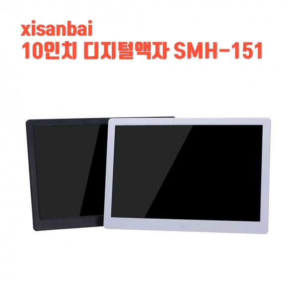(해외직구)xisanbai 10인치 디지털액자 SMH-151