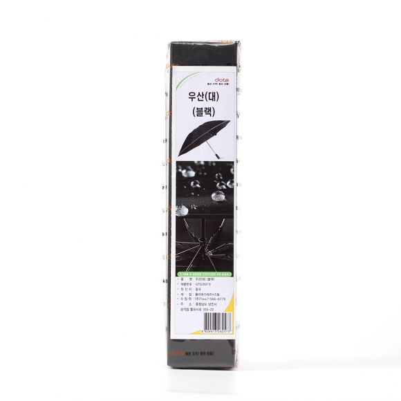 기프트 반사띠 완전자동 3단 우산(블랙)