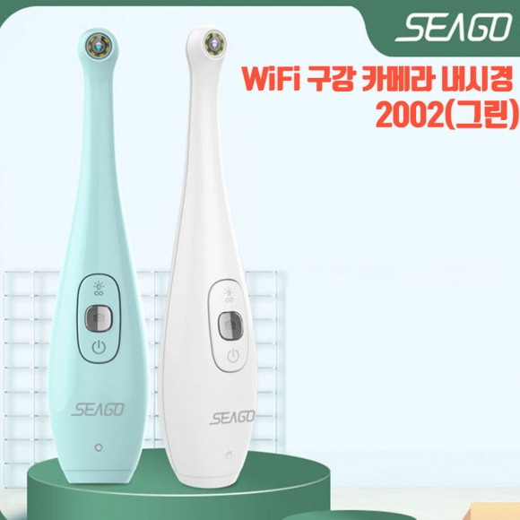 (해외직구)Seago WiFi 구강 카메라 내시경 2002(그린)
