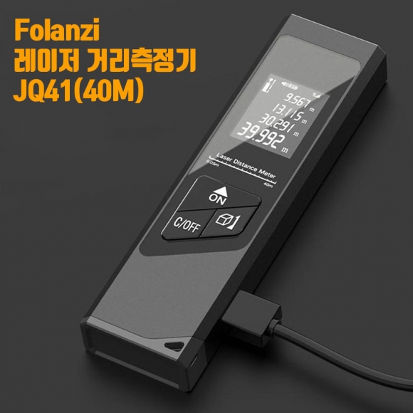 (해외직구)Folanzi 레이저 거리측정기 JQ41(40M)