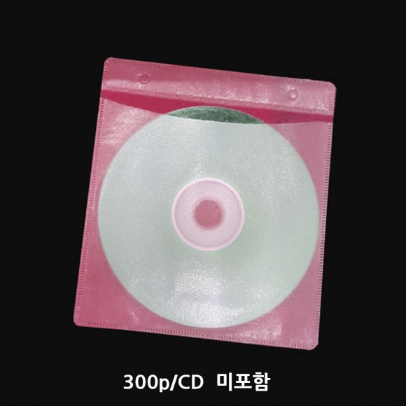 300p 부직포 CD 케이스(핑크)