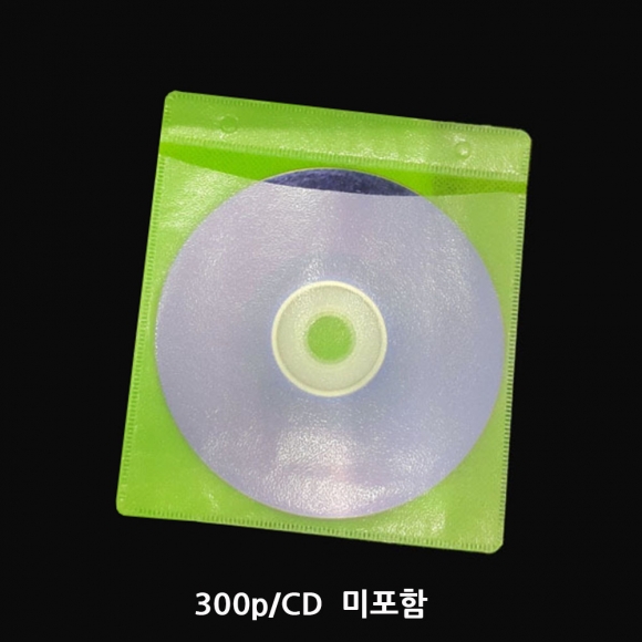300p 부직포 CD 케이스(그린)