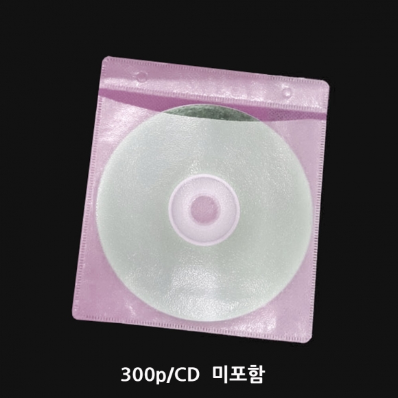 300p 부직포 CD 케이스(퍼플)