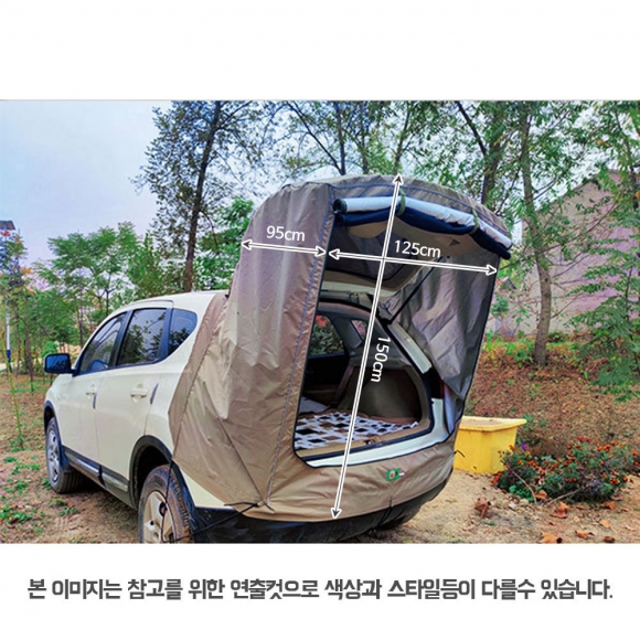 차량용 텐트세트 ver1(95cmx125cmx150cm) (그레이)