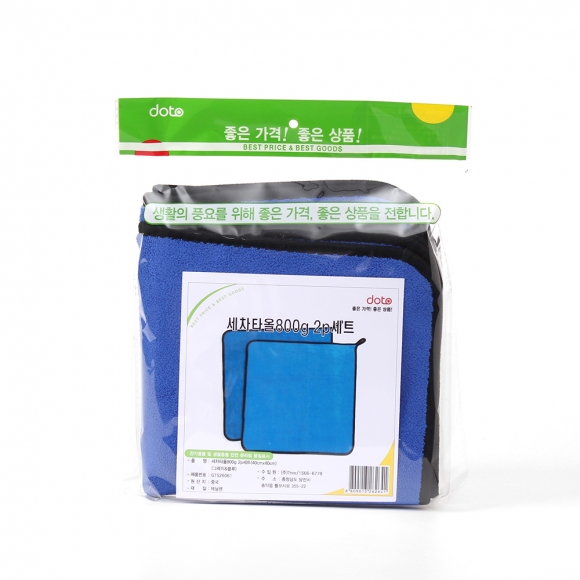 카워시 양면 극세사 세차타월 2p세트(40x40cm) (그레이+블루) (800GSM)