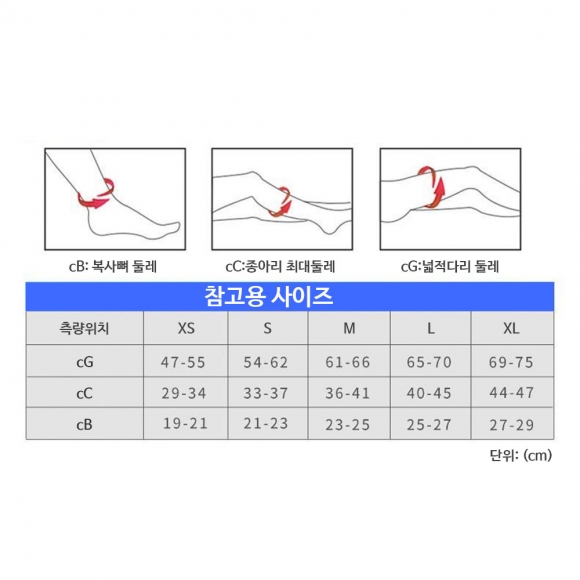 서포팅 오픈토 종아리 압박밴드 2p세트(XS) (29cm-34cm) (베이지)