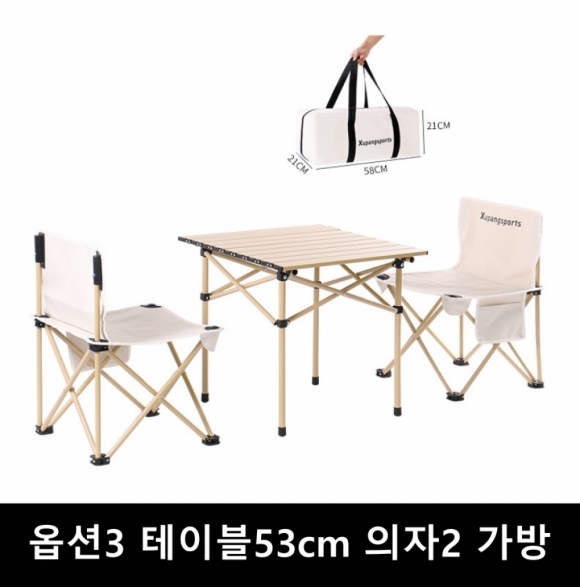 (해외직구)캠핑 테이블(테이블53cm)