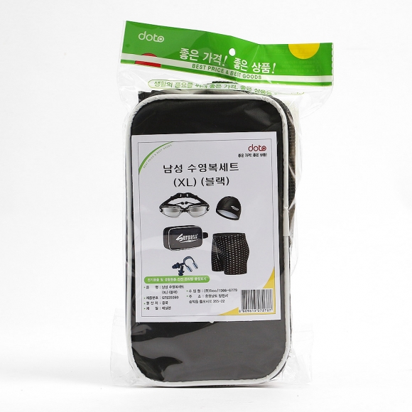 써패스 남성 실내 수영복 6종세트(XL) (블랙)