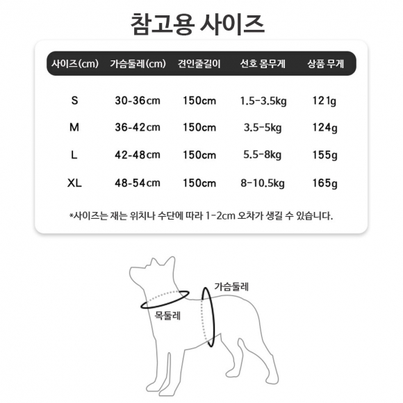 슬림핏 메쉬 강아지 하네스+리드줄 세트(Xl) (옐로우)
