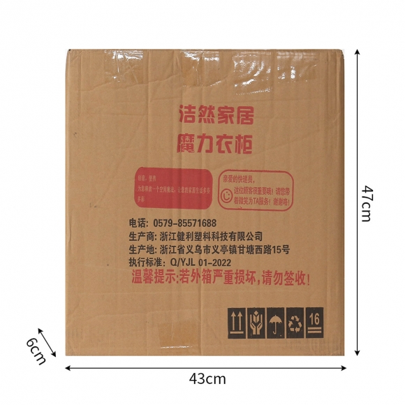 DIY 반투명 가방 진열 수납장 (85x45x35cm)