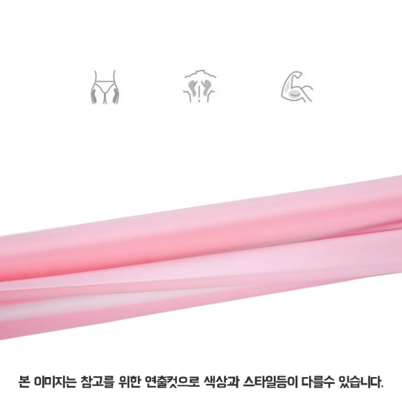 운동용 풀업밴드 근력 파워밴드 2p세트(150cm) (핑크)