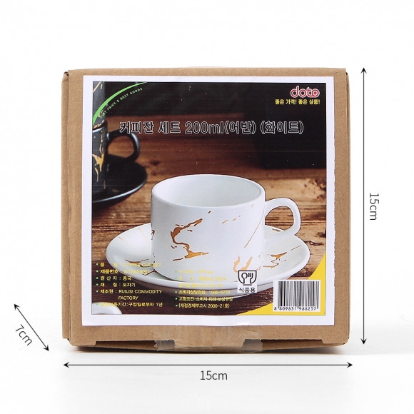 어반 마블 커피잔 세트(200ml) (화이트)