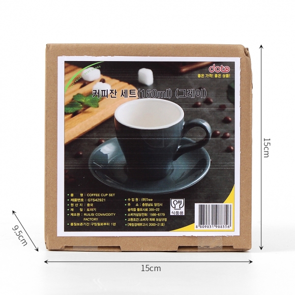 컬러팝 도자기 커피잔 세트(160ml) (그레이)