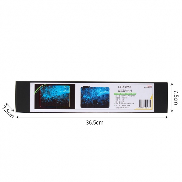 RGB LED 마우스패드(35x25cm) (은하수)