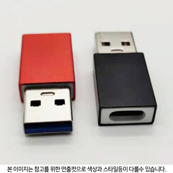 C타입 to USB-A 3.0 변환 젠더 2p세트 A-2(블랙)