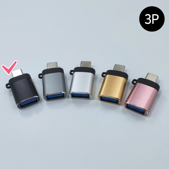 USB-A 3.0 to C타입 OTG젠더 A-3 3p(블랙)