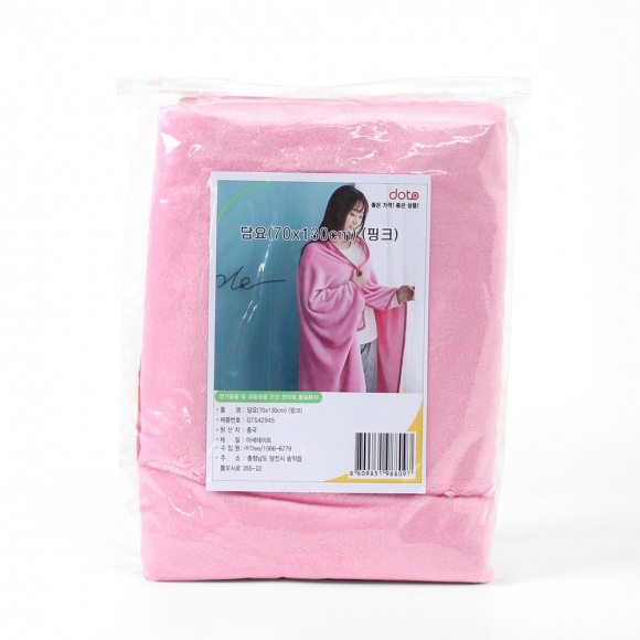똑딱이단추 극세사 망토 담요(70x130cm) (핑크)