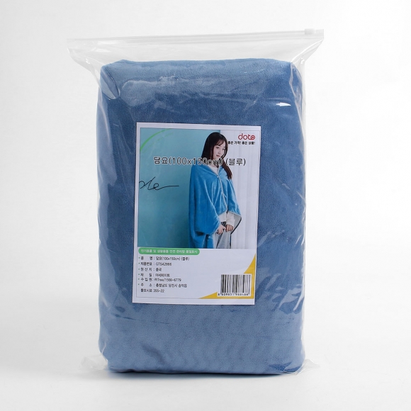 똑딱이단추 이중 극세사 망토 담요(100x150cm) (블루)