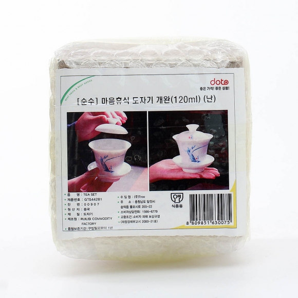 [순수] 마음휴식 도자기 개완(120ml) (난)