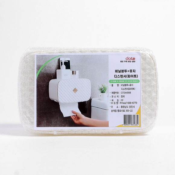 부착식 비닐봉투+휴지 디스펜서(화이트)