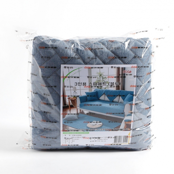 헤링본 워싱면 3인용 소파패드(90x180cm) (블루)