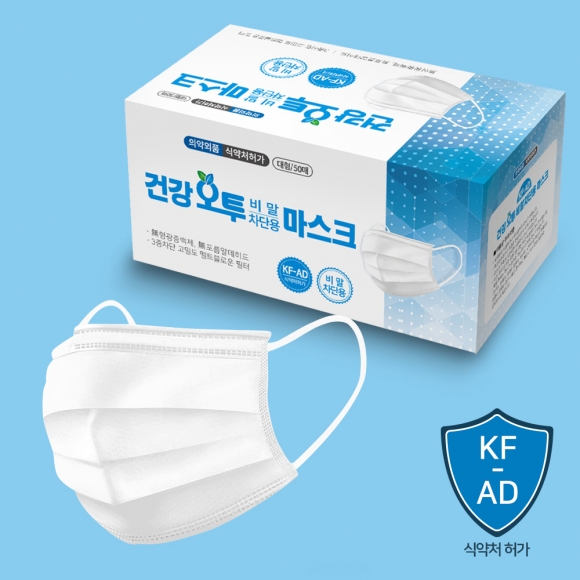 KF-AD 건강 오투 비말 차단용 마스크 50매(화이트)