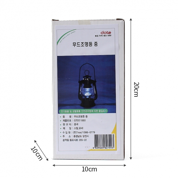 폴링무드 LED 캠핑램프(12x19cm) (브론즈) (백색전구)