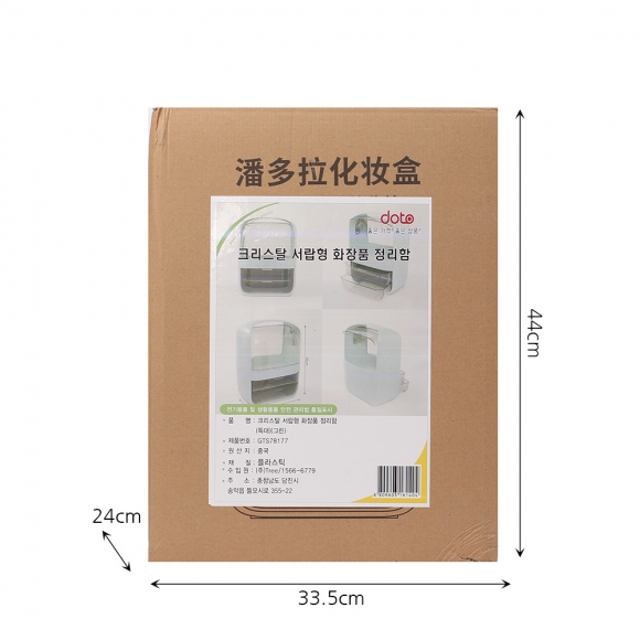 퓨어티 2단서랍 뚜껑 화장품정리함(30x40cm) (민트)
