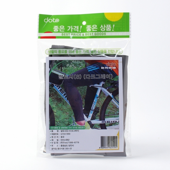 UV차단 아이스 쿨 다리토시(S) (다크그레이)