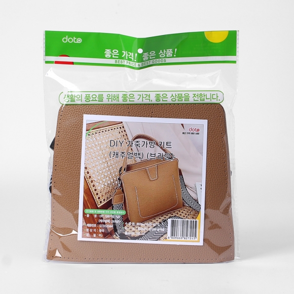 DIY 손바느질 가죽가방 키트(캐주얼백) (브라운)