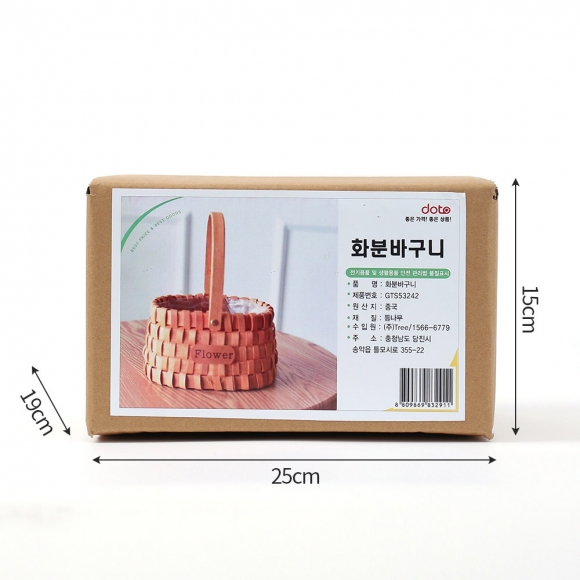 초록가든 짜임 화분바구니(타원)