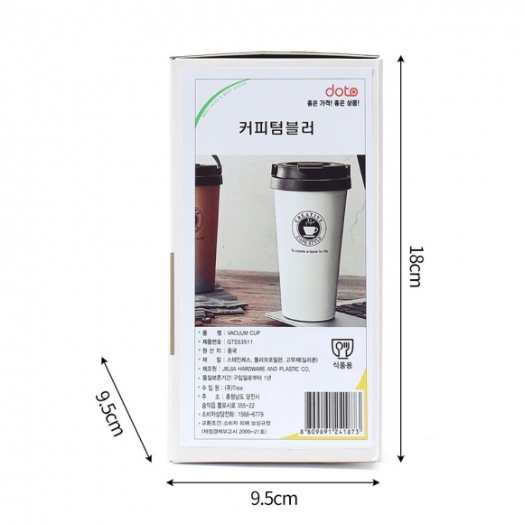 카페스타일 밀폐 뚜껑 텀블러(450ml) (화이트)