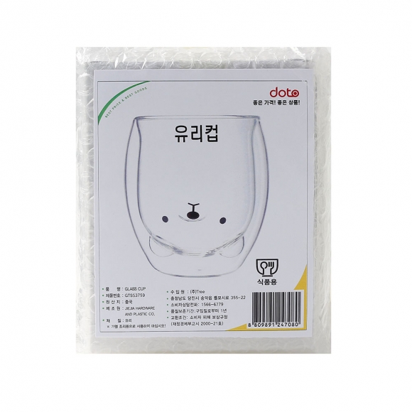 [로하티] 행복카페 이중 유리컵(250ml) (아기곰)