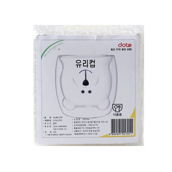 [로하티] 행복카페 이중 유리컵(250ml) (아빠곰)